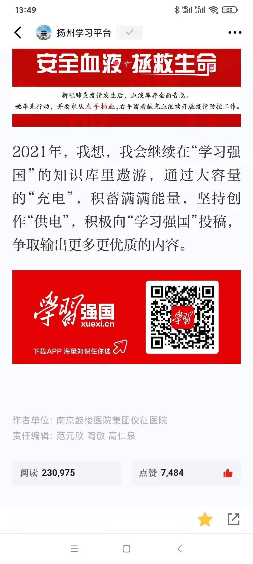 至1月12日阅读量为23万余次.jpg 至1月12日阅读量为23万余次.jpg